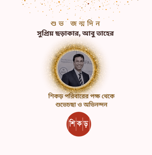 ছড়াশিল্পী আবু তাহের: একটি বন্ধনের&nbsp;আলেখ্য