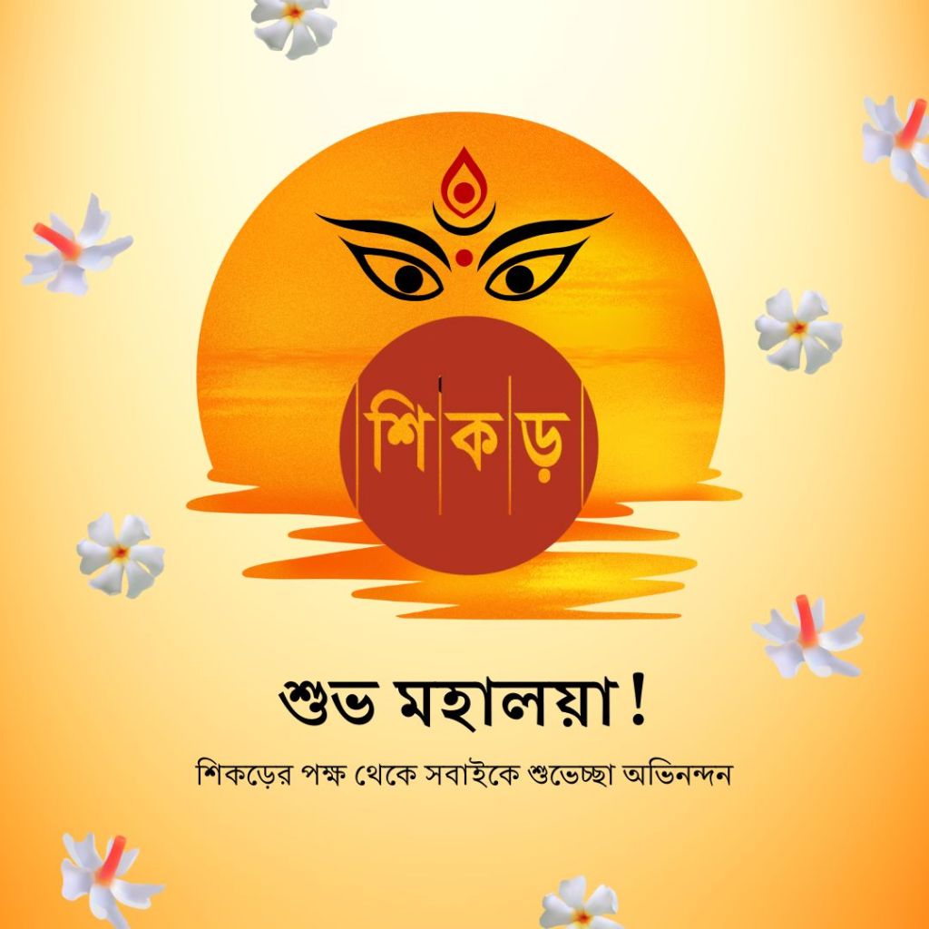 মণিশঙ্কর