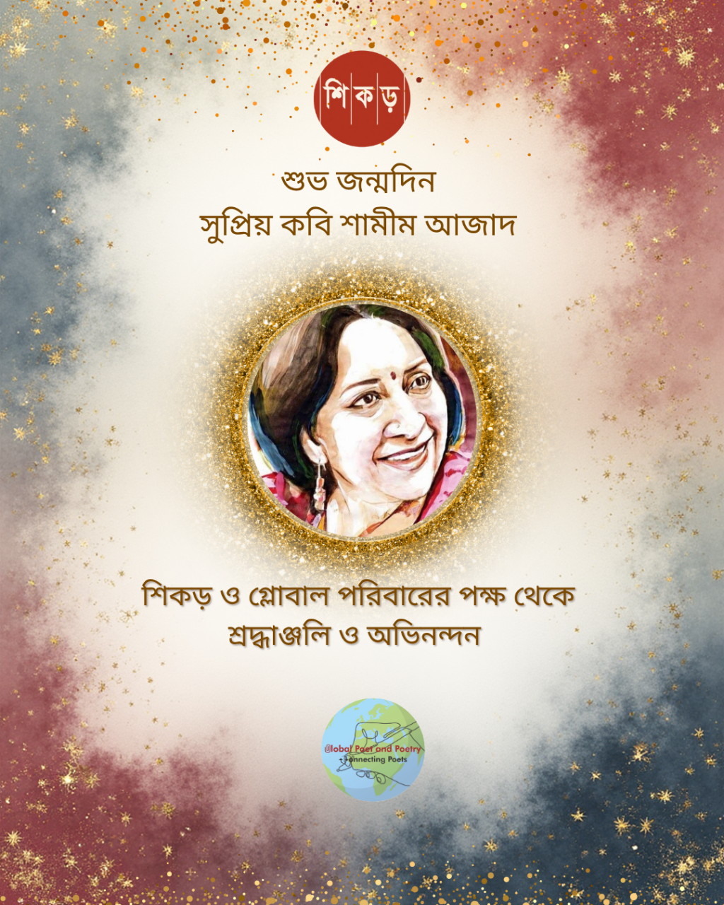 ইকবাল হোসেন বুলবুল