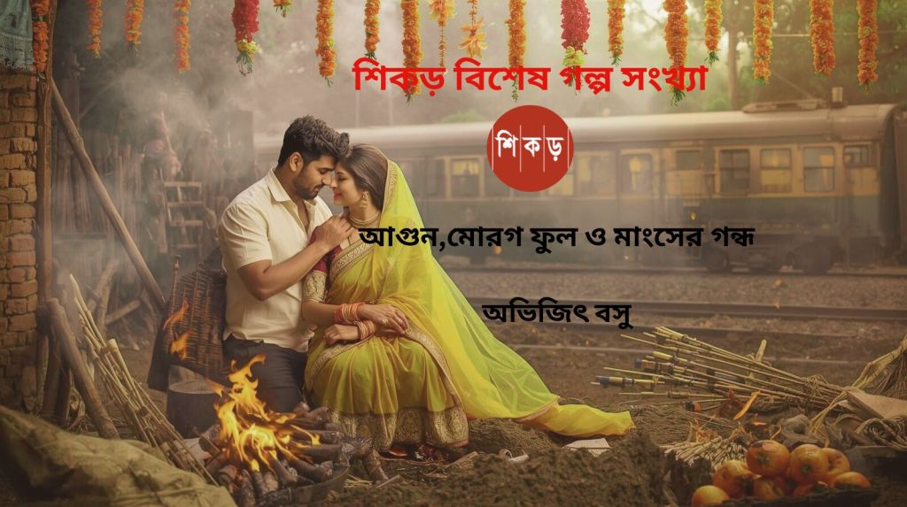 অভিজিৎ বসু