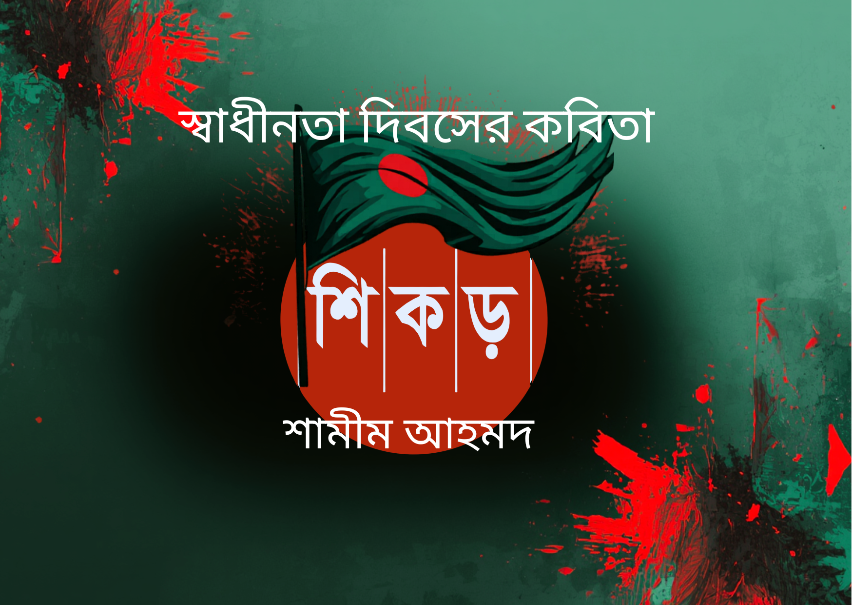মানচিত্র কথা