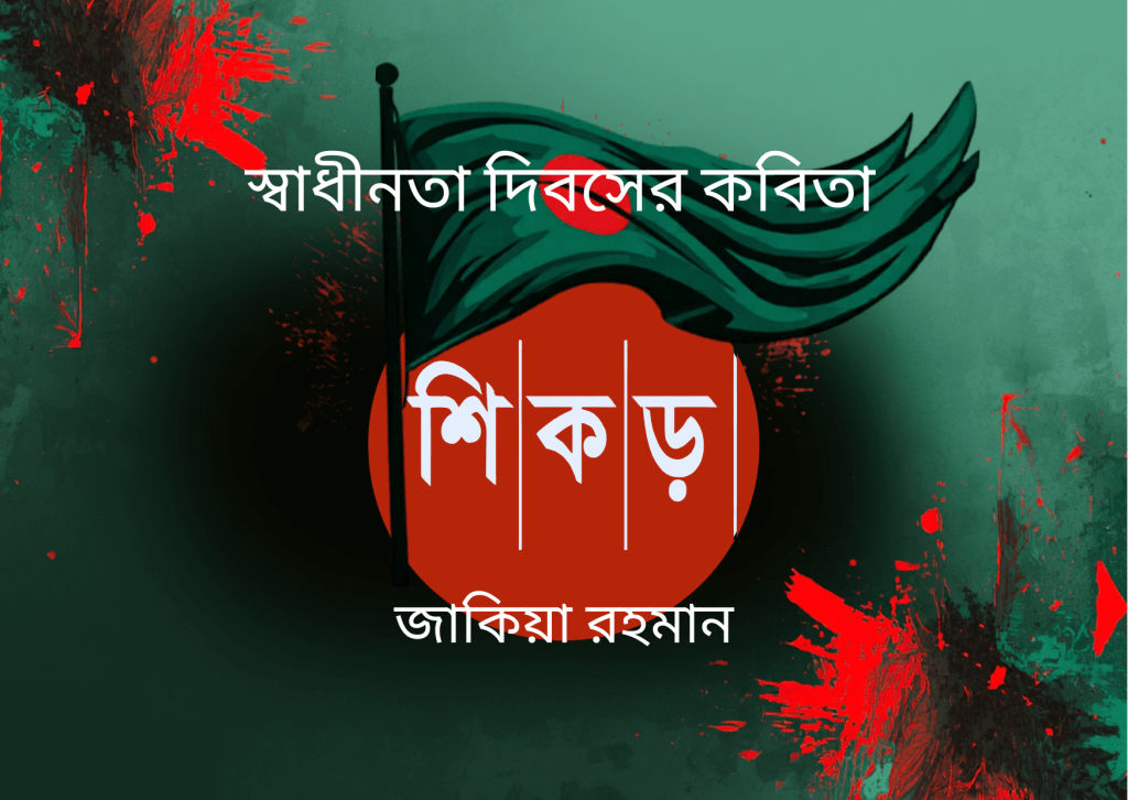 পৃথিবী নামের এক গ্রহে