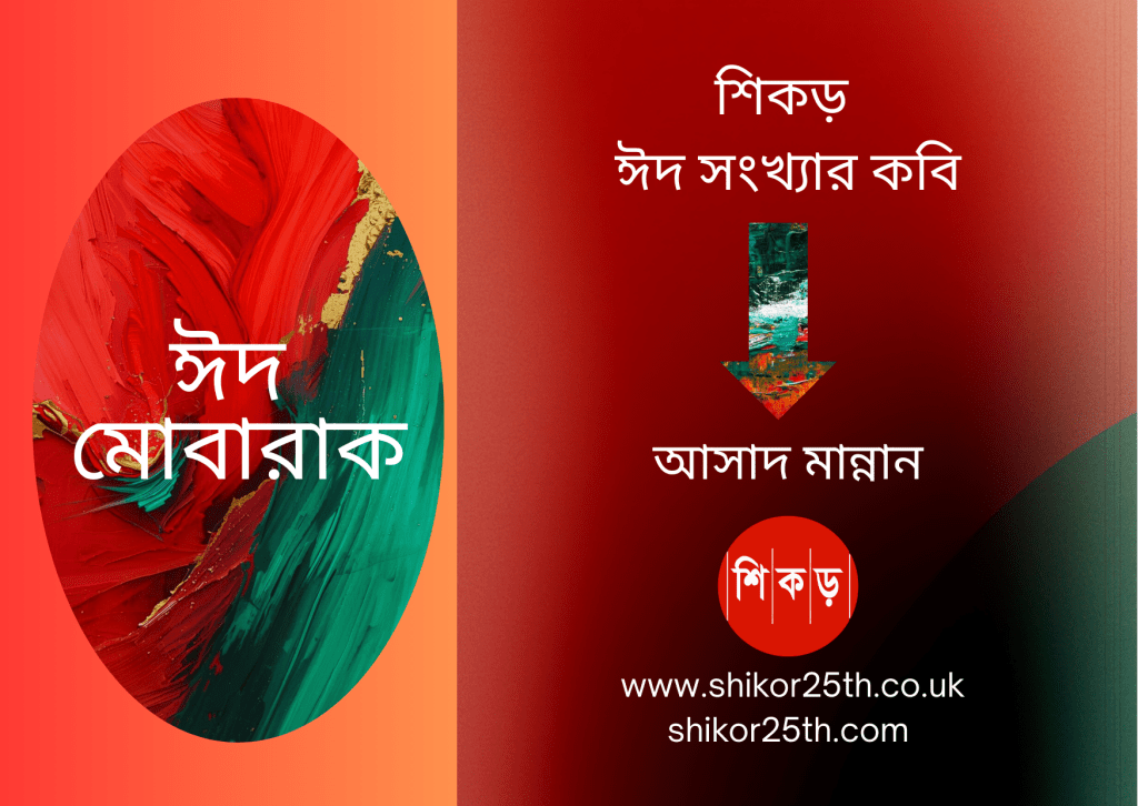 আমার কবর