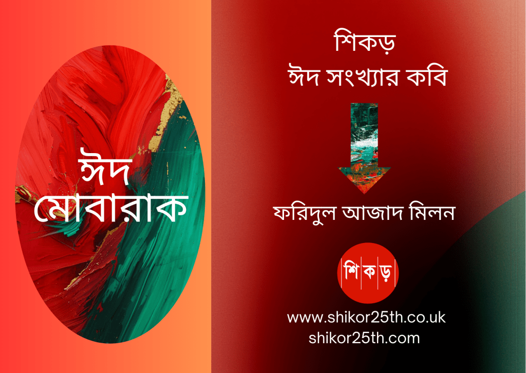 জলমেজাজের গা