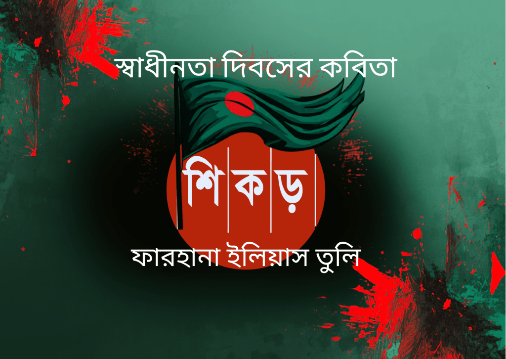 নারী