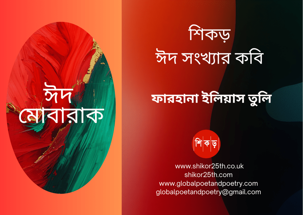 এতিমখানা থেকে লেখা&nbsp;চিঠি