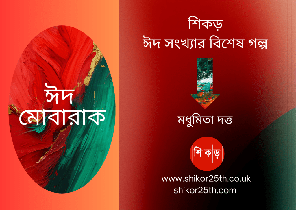 প্রতিশ্রুতি