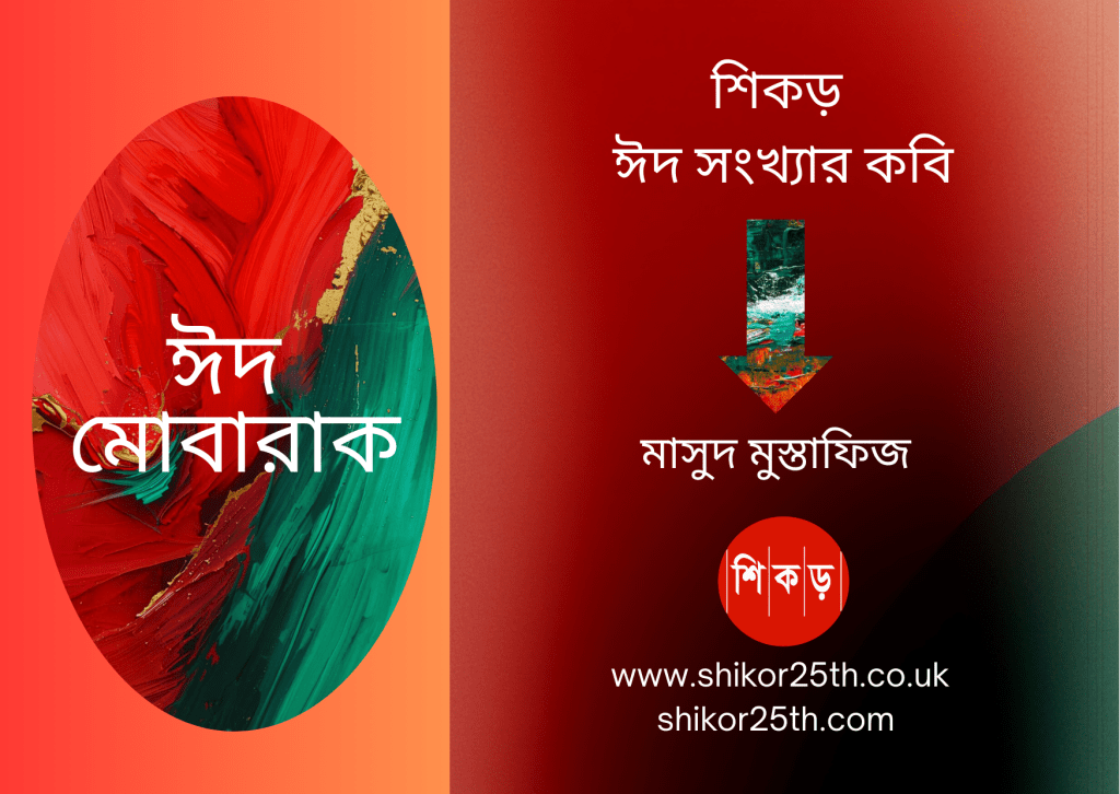 জোছনায় আঁকা সময়গুলো