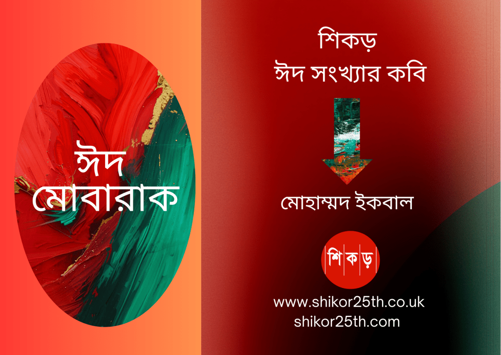 বিবর্ণ তল্লাট