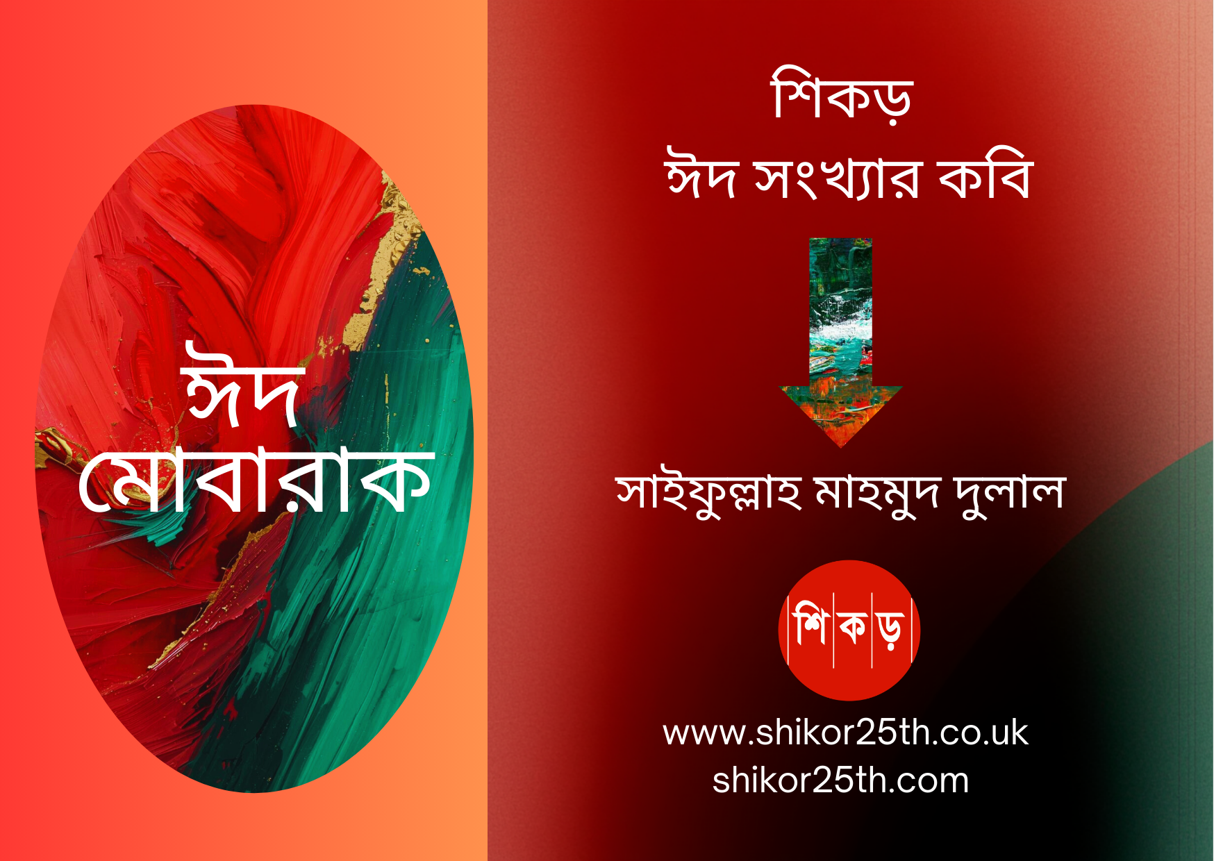 মাটির প্রাণী
