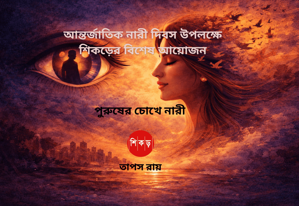 লেডিজ অ্যান্ড জেন্টেলমেন, শোনো&nbsp;সম্বোধন