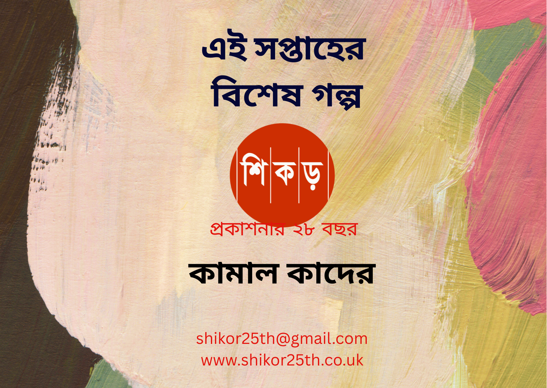 কামাল কাদের