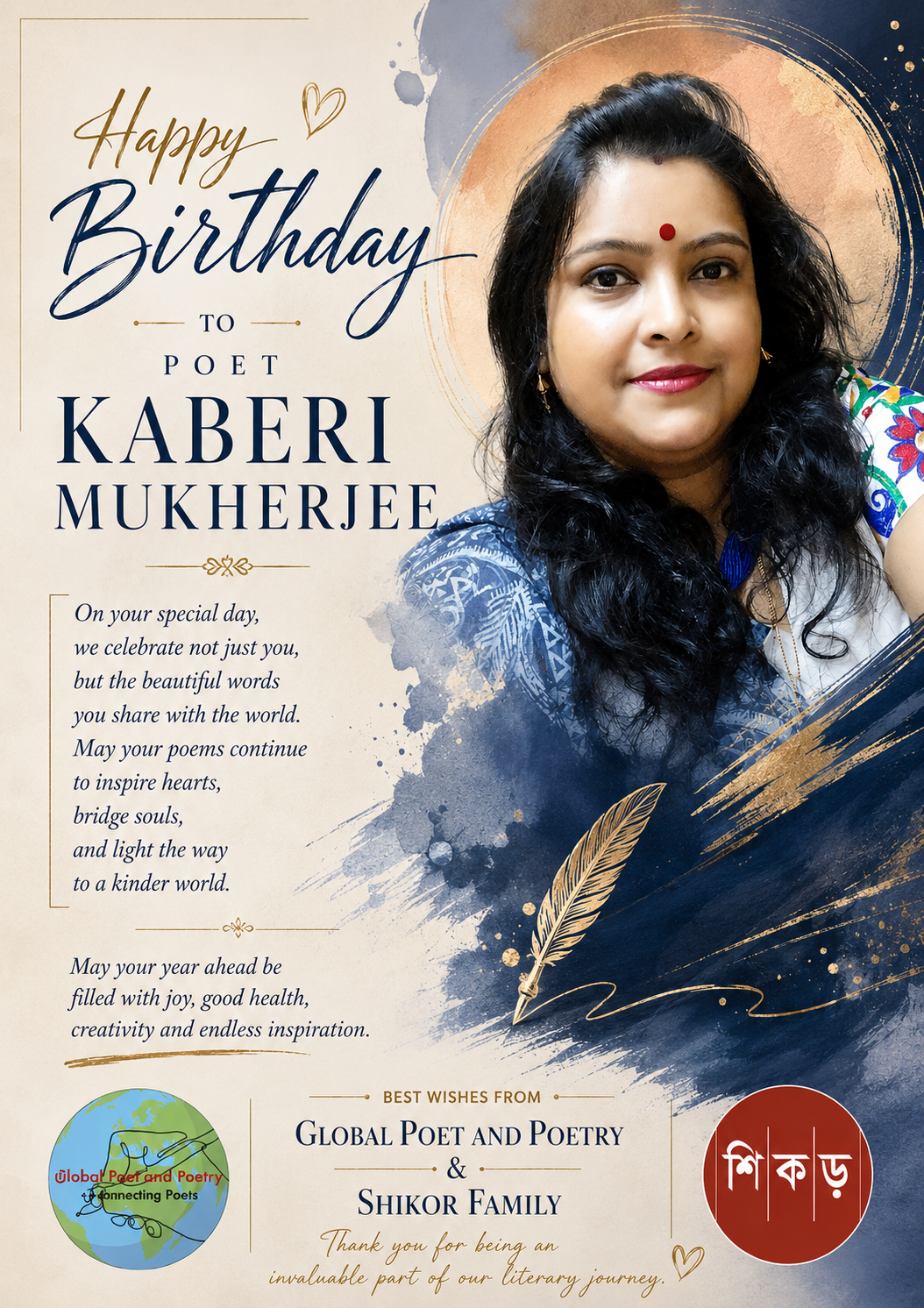 কাবেরী মুখার্জিঃ কবিতায় এক নিবেদিত সাহিত্যপ্রাণ